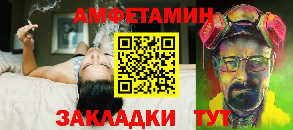 Амфетамин  АМФЕТАМИН Premium  АМФЕТАМИН  Вход с VPN  Сорочинск 