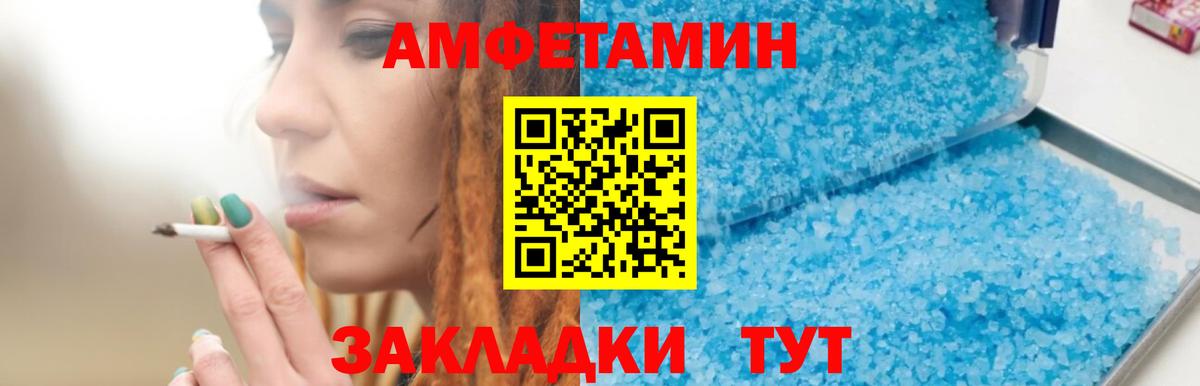Amphetamine VHQ Сорочинск