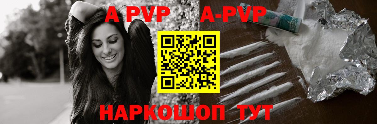 Alpha PVP Crystall Сорочинск
