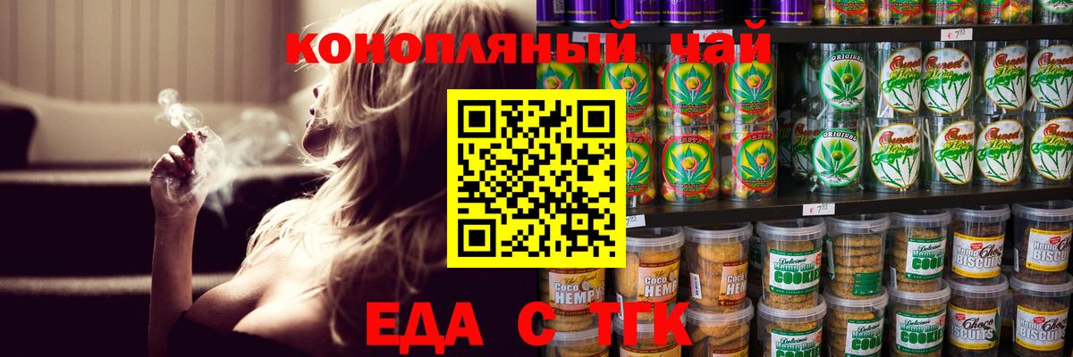 Canna-Cookies конопля Сорочинск