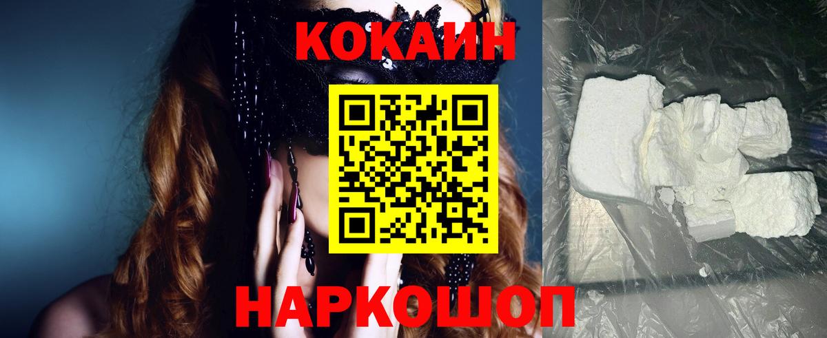 Кокаин 98% Сорочинск