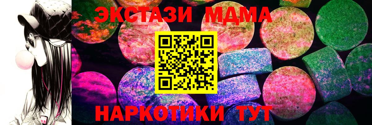 Экстази  ЭКСТАЗИ TESLA  Вход с VPN  мега рабочий сайт  Сорочинск 