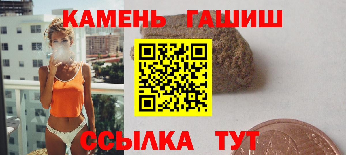 ГАШИШ ice o lator  Вход с VPN  Сорочинск 