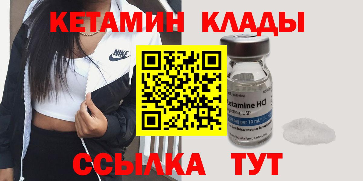 КЕТАМИН VHQ Сорочинск