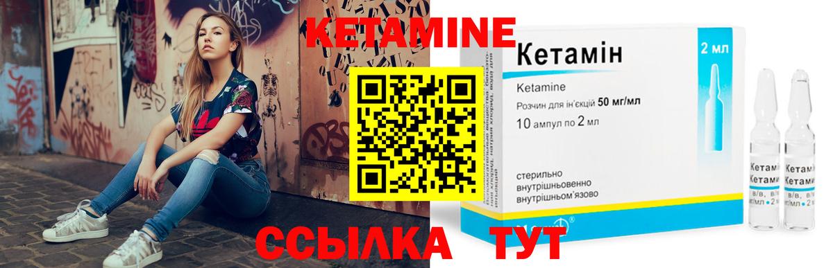 КЕТАМИН VHQ  Вход с VPN  КЕТАМИН VHQ  Сорочинск 