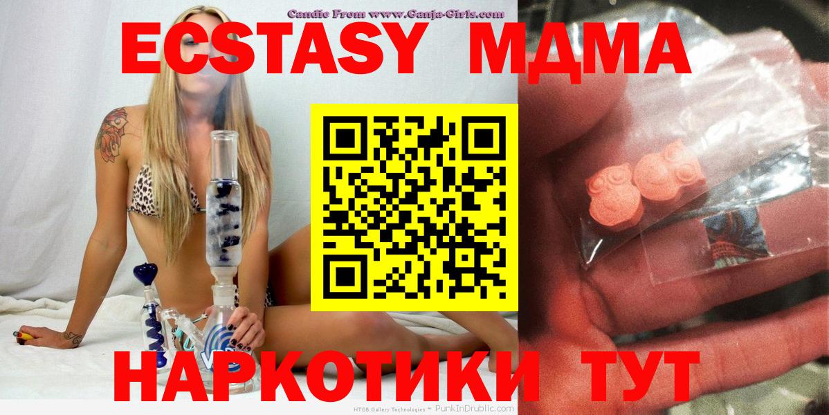 МДМА молли Сорочинск