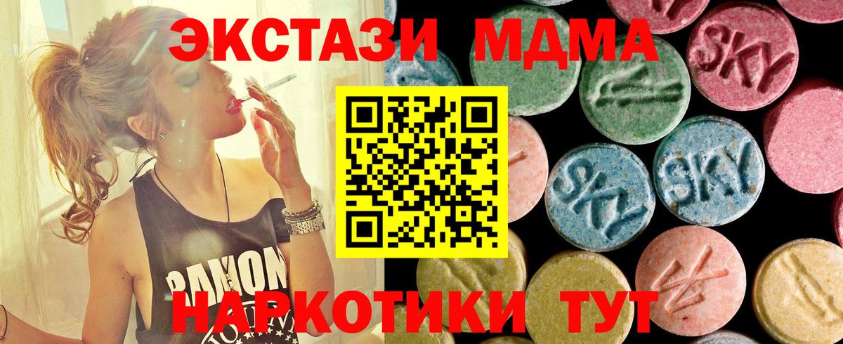 Сорочинск  МДМА Molly  MDMA  MDMA кристаллы  Вход с VPN 