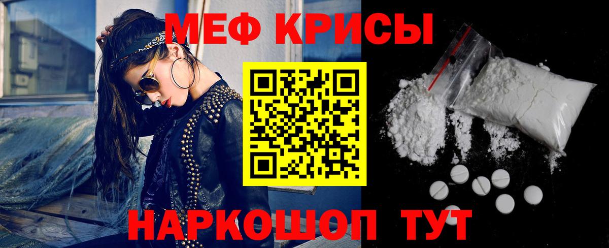 МЕФ mephedrone  Мефедрон мука  Сорочинск  Вход с VPN 