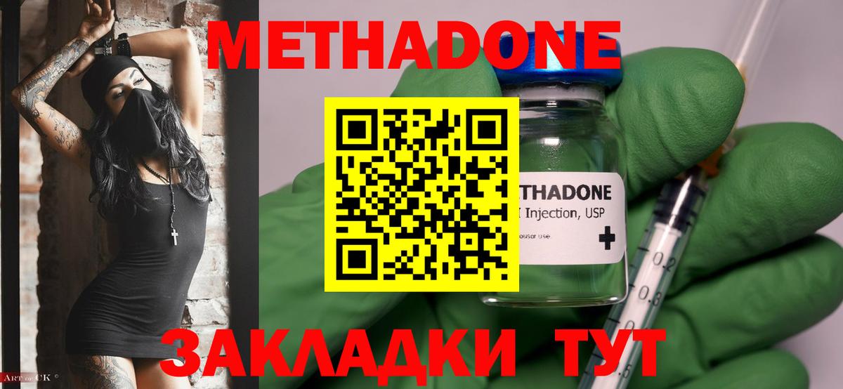 Метадон белоснежный    ссылка  мориарти телеграм  Сорочинск  Метадон белоснежный  Вход с VPN 