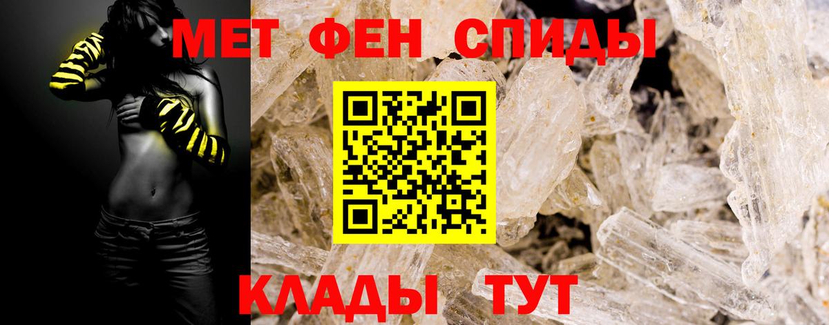 Первитин Декстрометамфетамин 99.9% Сорочинск