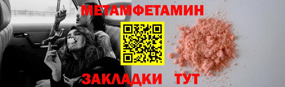 МЕТАМФЕТАМИН кристалл  Вход с VPN  Метамфетамин  МЕТАМФЕТАМИН кристалл  Сорочинск 
