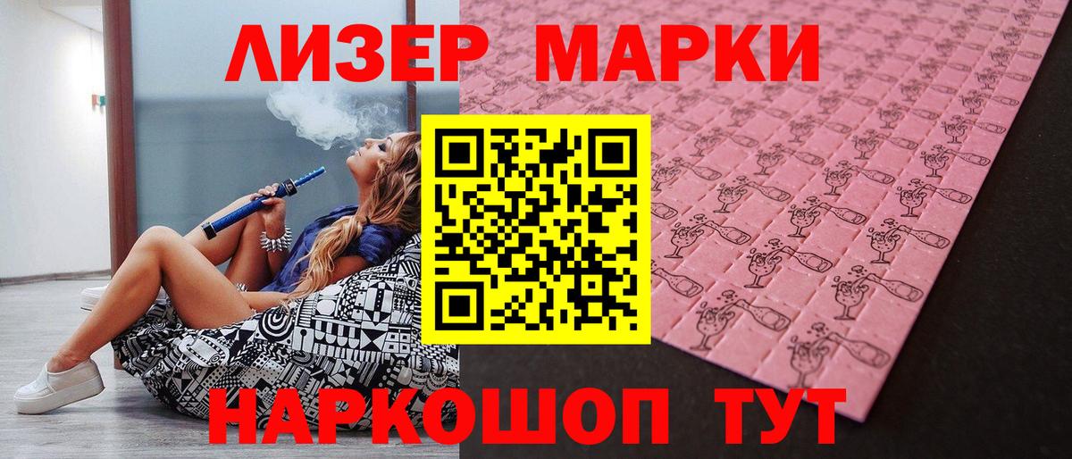 Наркотические марки 1,5мг  Вход с VPN  Наркотические марки 1,5мг  Сорочинск 