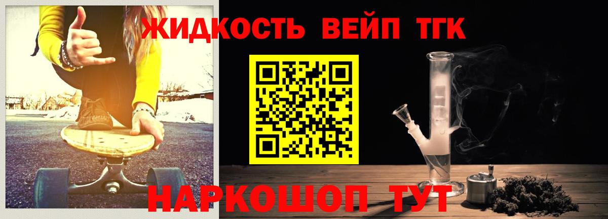 Сорочинск  Дистиллят ТГК Wax  Вход с VPN 